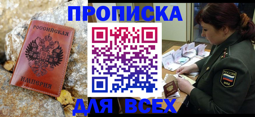 прописка иностранных граждан в Балаково