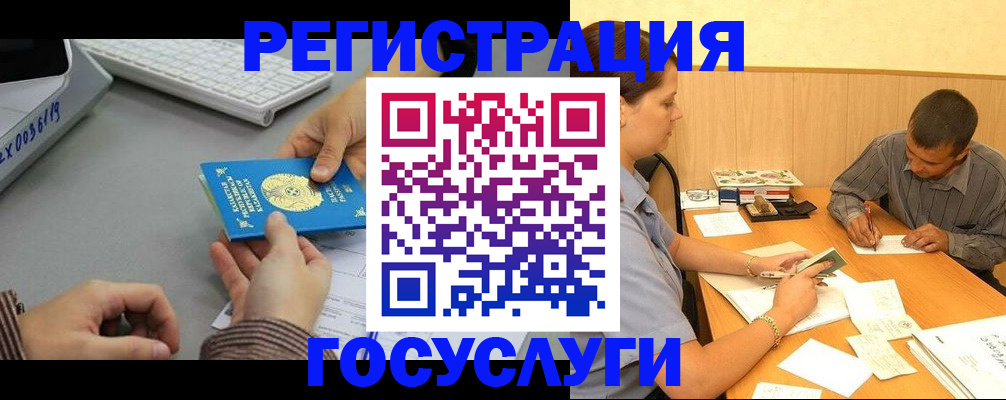 временная регистрация надежно в Балаково