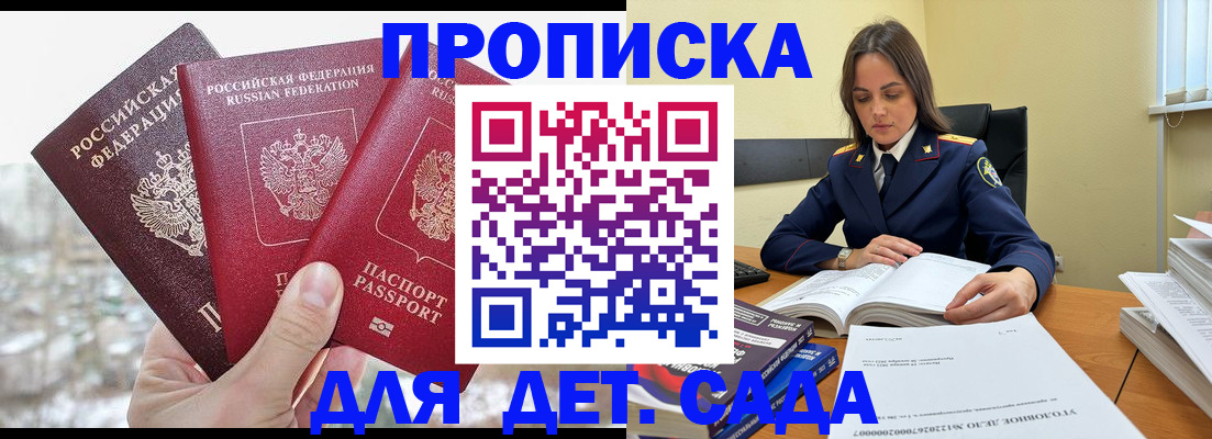 временная регистрация 2025 в Балаково