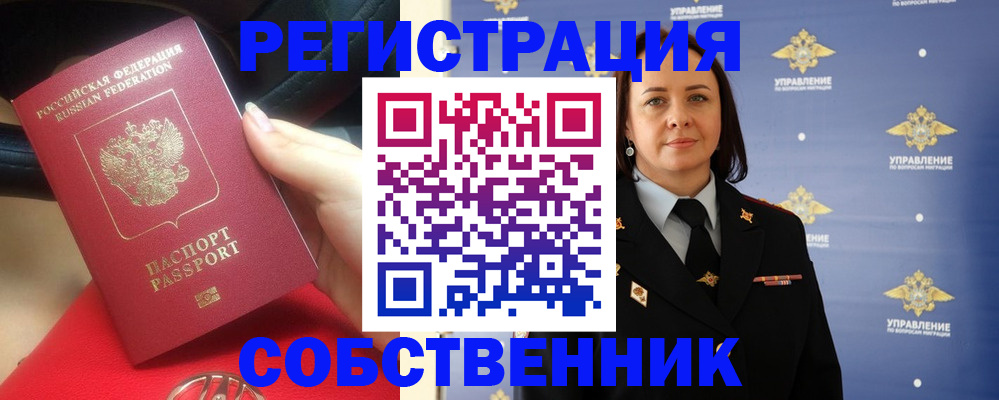 временная регистрация госуслуги в Балаково