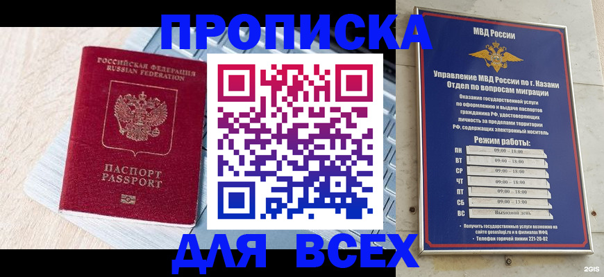 регистрация для школы в Балаково