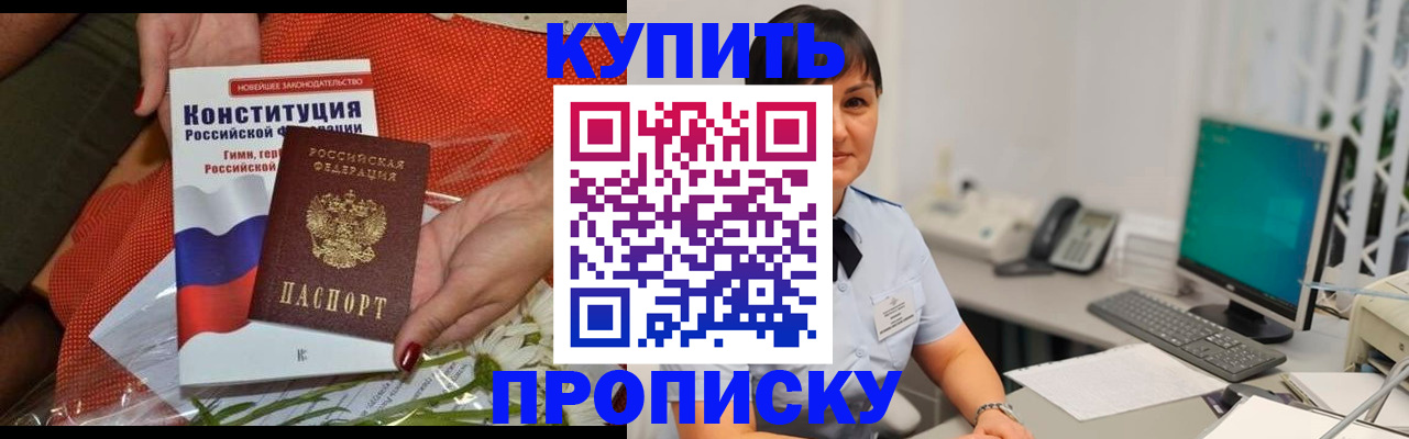 прописка иностранных граждан в Балаково